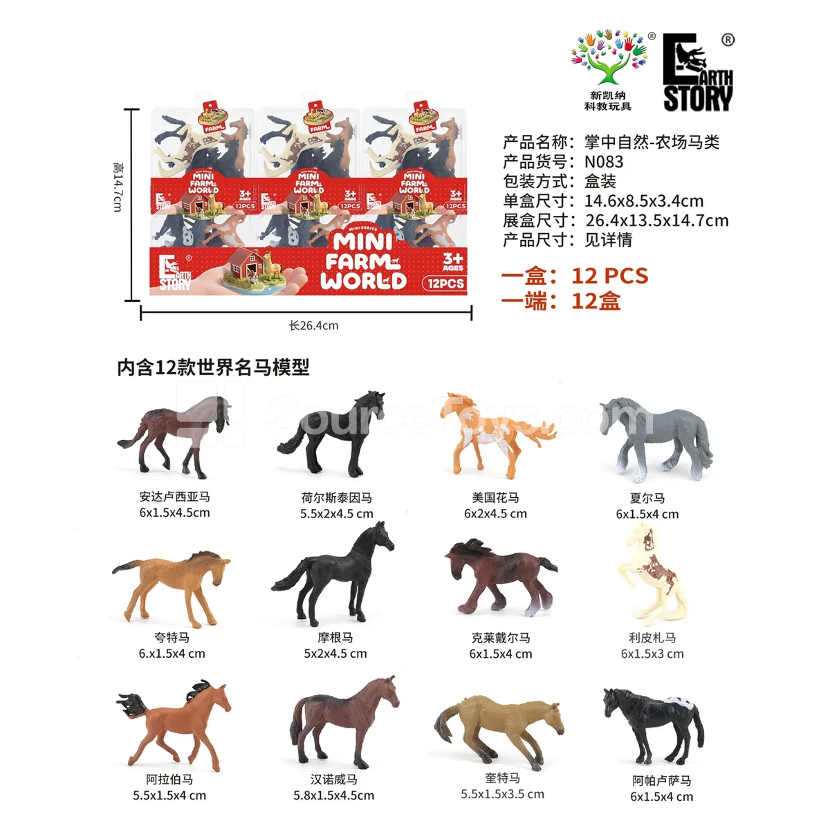 Farm Horses Vinyl Figure Set 12PCS