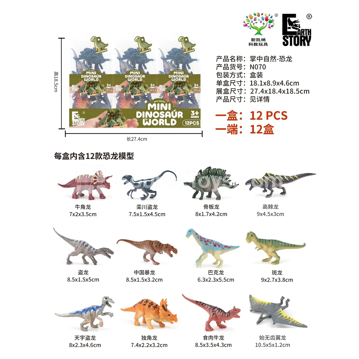 Dinosaur 12 PCS