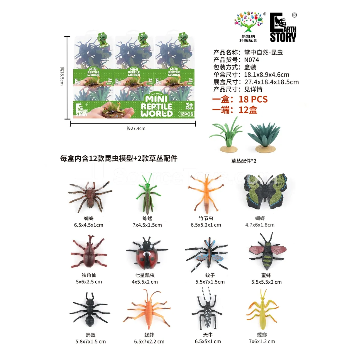 Insect 12PCS Insect 12PCS
