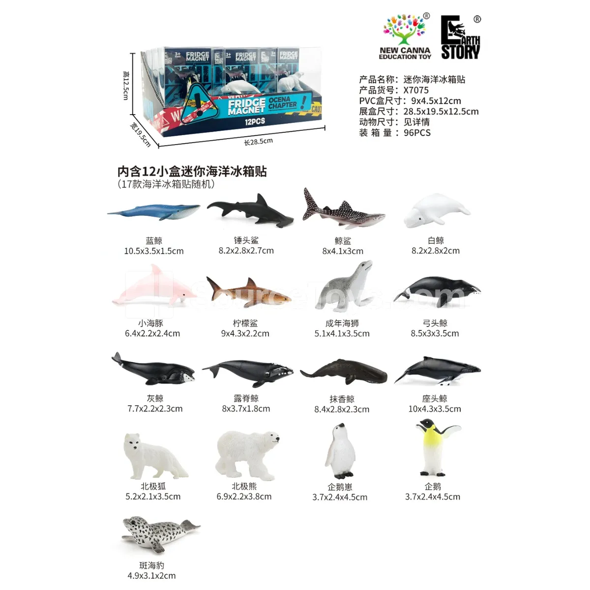 Mini Ocean Fridge Magnet Mini Ocean Fridge Magnet