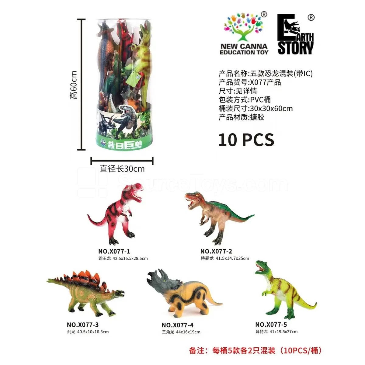 5 Styles 17-Inch Dinosaur Assortment (IC) (10pcs Barrel) 5 Styles 17-Inch Dinosaur Assortment (IC) (10pcs Barrel)