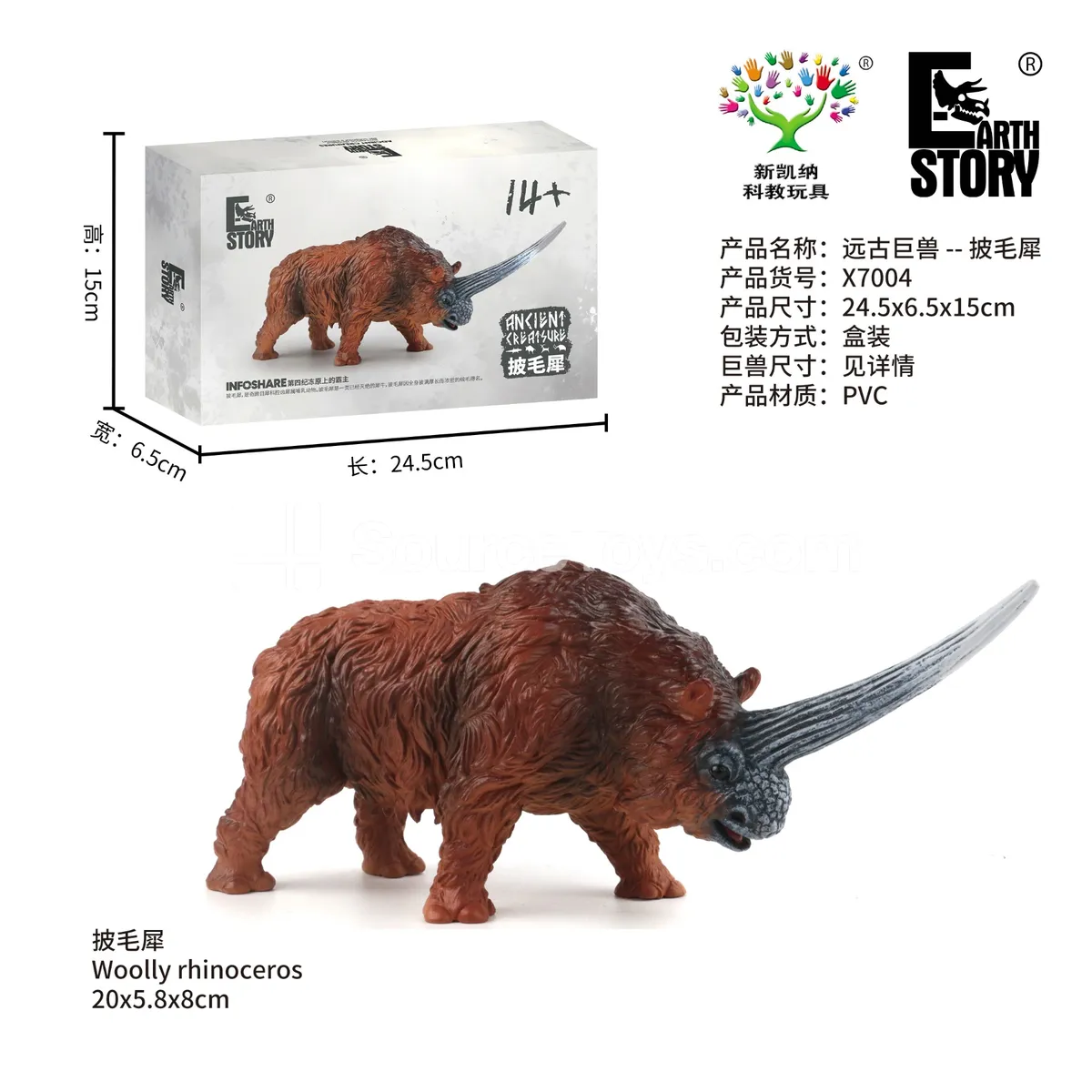 Woolly Rhinoceros Vinyl Figure Woolly Rhinoceros Vinyl Figure