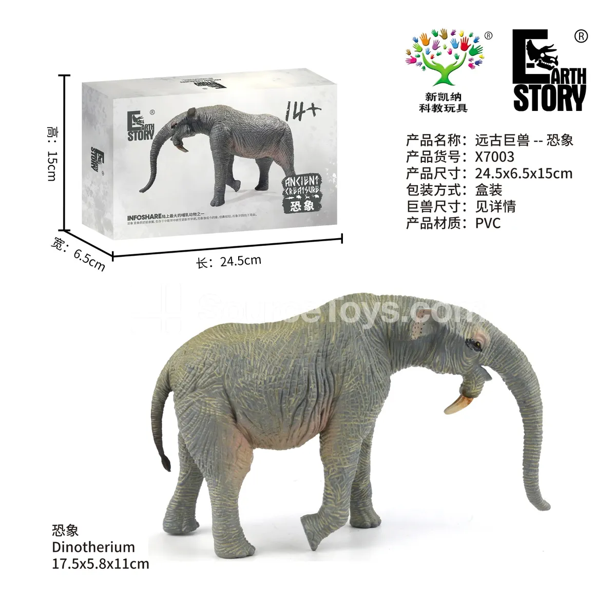 Deinotherium Vinyl Figure Deinotherium Vinyl Figure