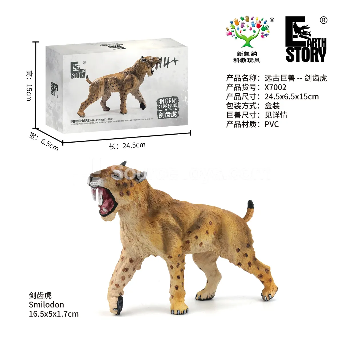 Saber-Toothed Tiger Figure Saber-Toothed Tiger Figure