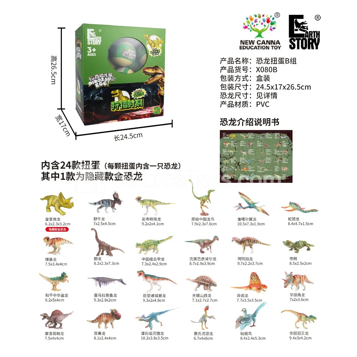 Dinosaur Capsule Toy (Style A) 24pcs Dinosaur Capsule Toy (Style A) 24pcs