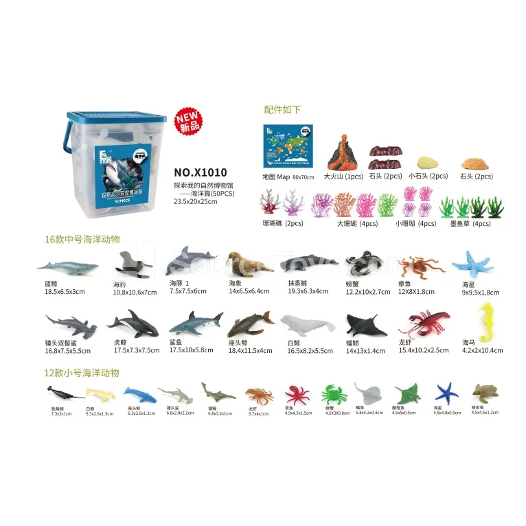 Natural Museum Ocean Collection 50pcs Natural Museum Ocean Collection 50pcs