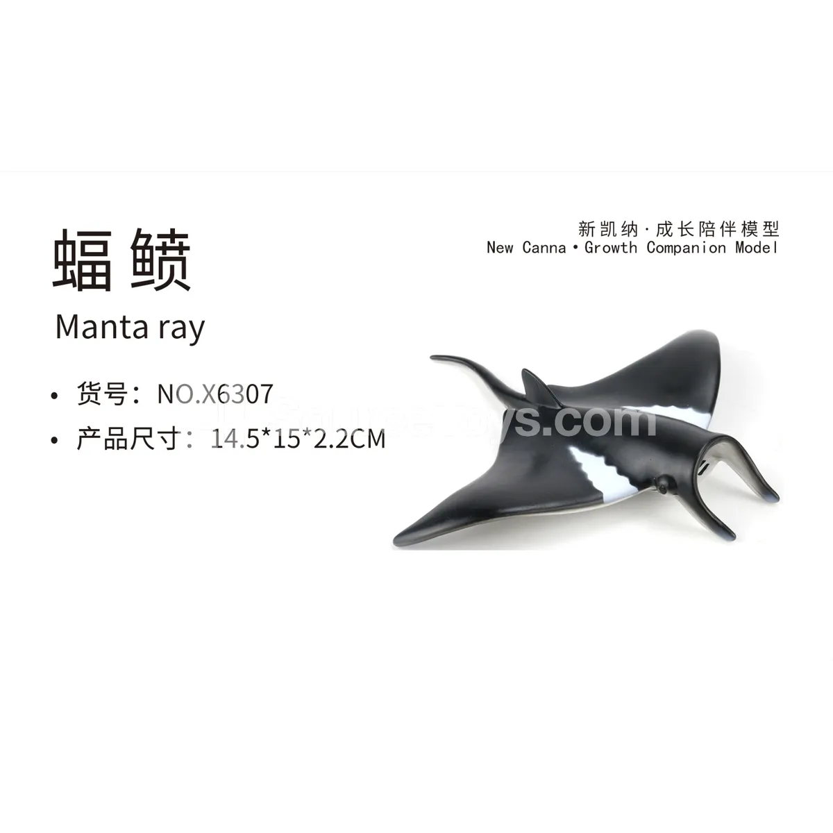 Vinyl Manta Ray Figure