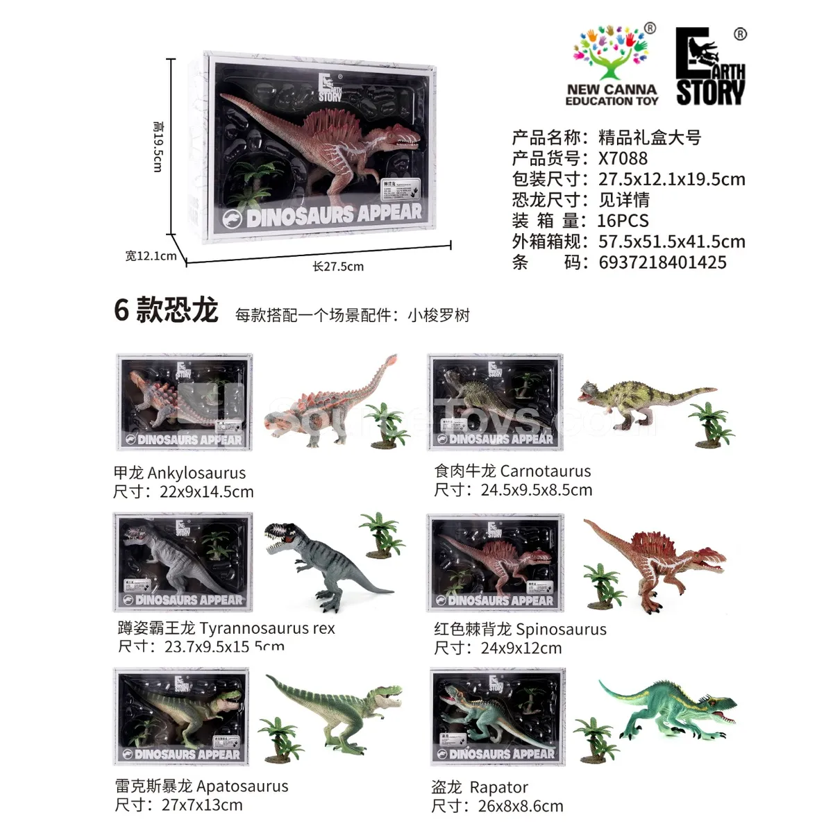 Large Dinosaur Gift Set Large Dinosaur Gift Set