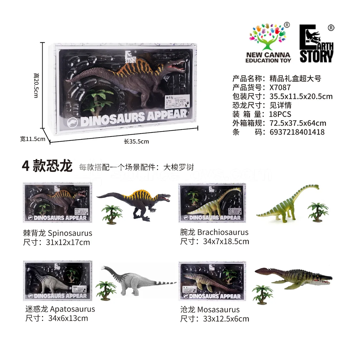 Dinosaur Gift Box Jumbo