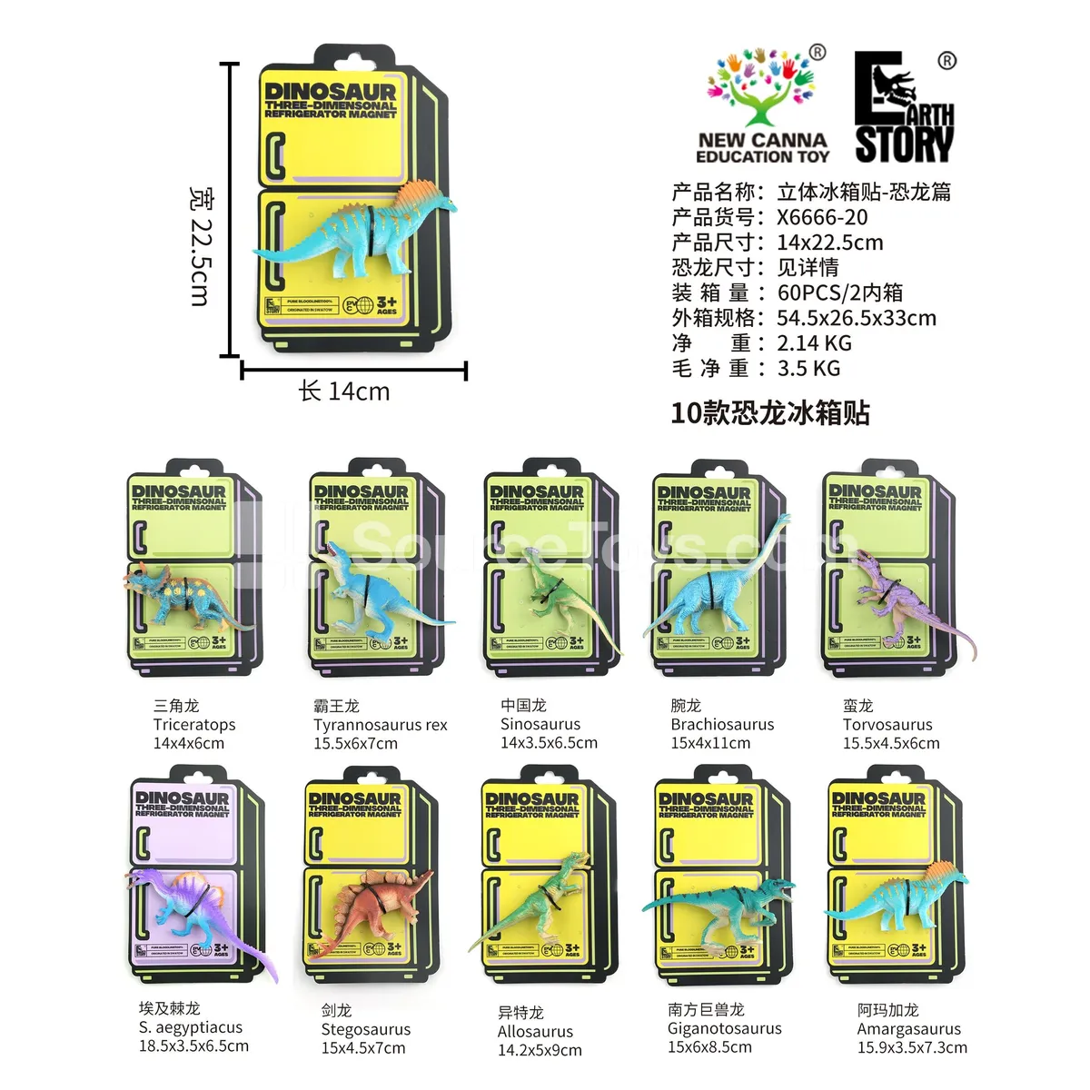 3D Dinosaur Fridge Magnet Set 3D Dinosaur Fridge Magnet Set