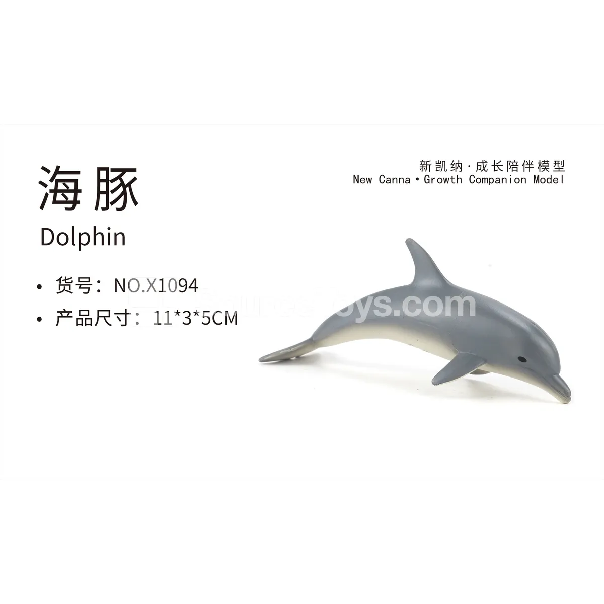 Dolphin Vinyl Figure (X1094) Dolphin Vinyl Figure (X1094)