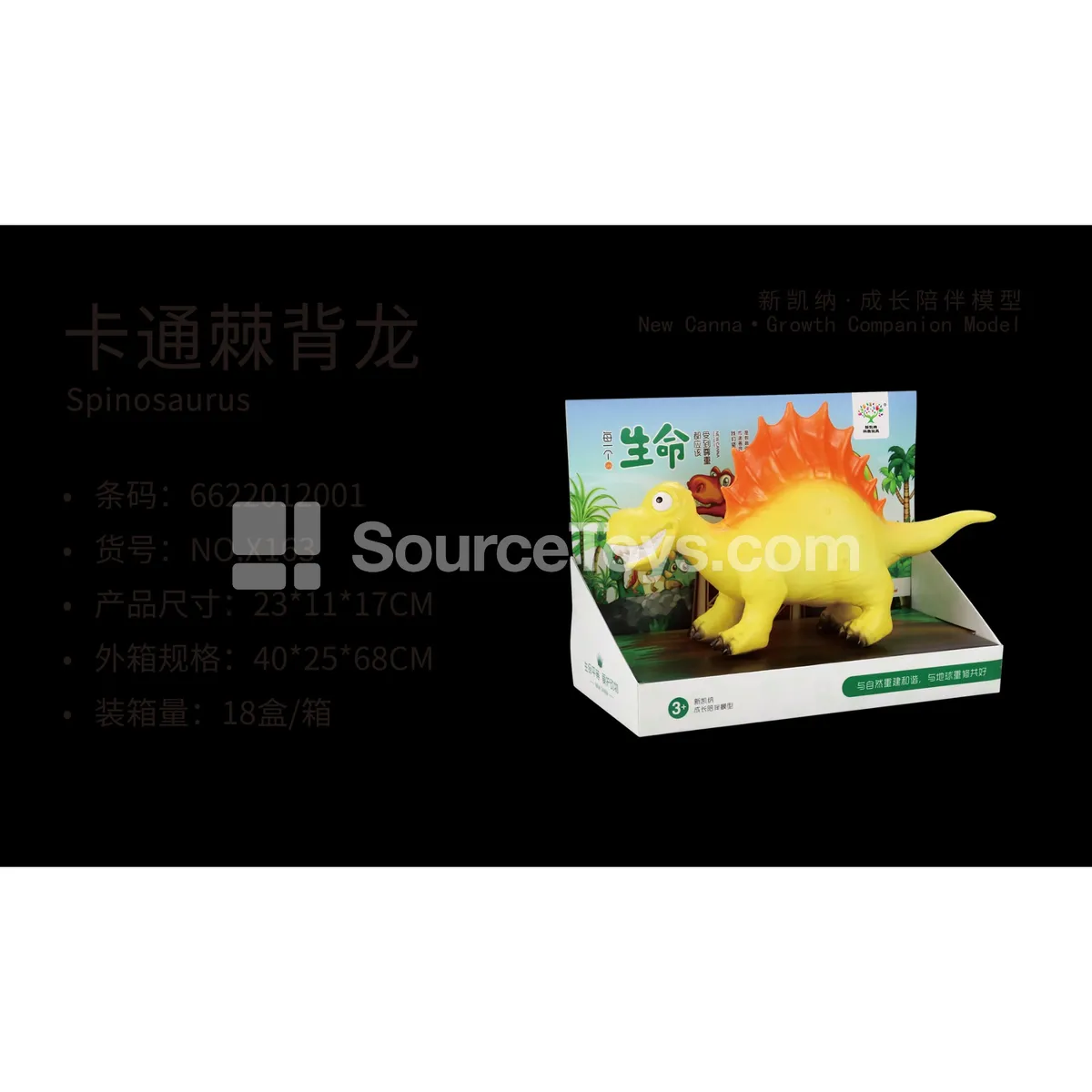Spinosaurus Vinyl Figure