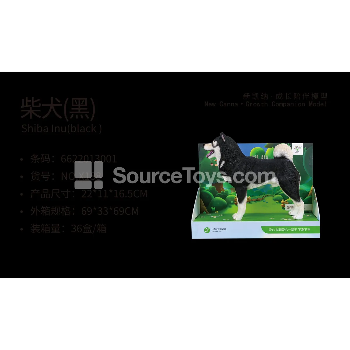 Black Shiba Inu Vinyl Figure Black Shiba Inu Vinyl Figure