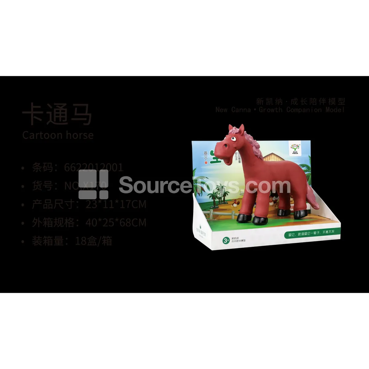 Cartoon Horse Vinyl Figure Cartoon Horse Vinyl Figure