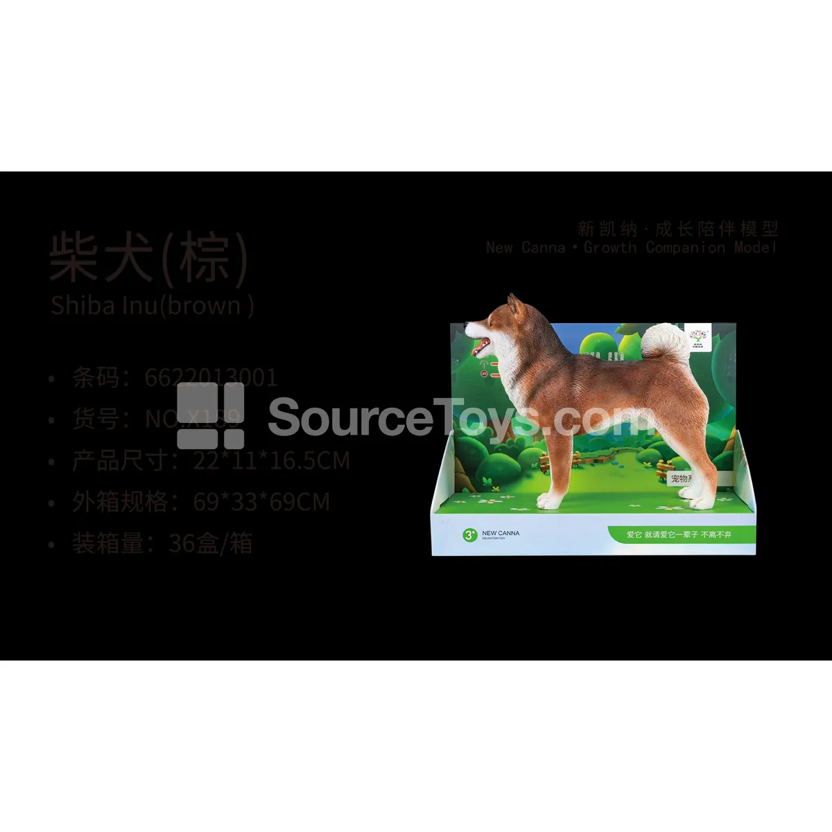 Shiba Inu Vinyl Figure (Brown) Shiba Inu Vinyl Figure (Brown)