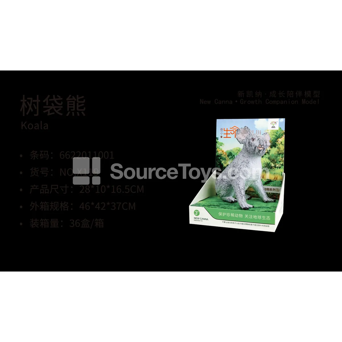 7-inch Koala Plush Toy 7-inch Koala Plush Toy