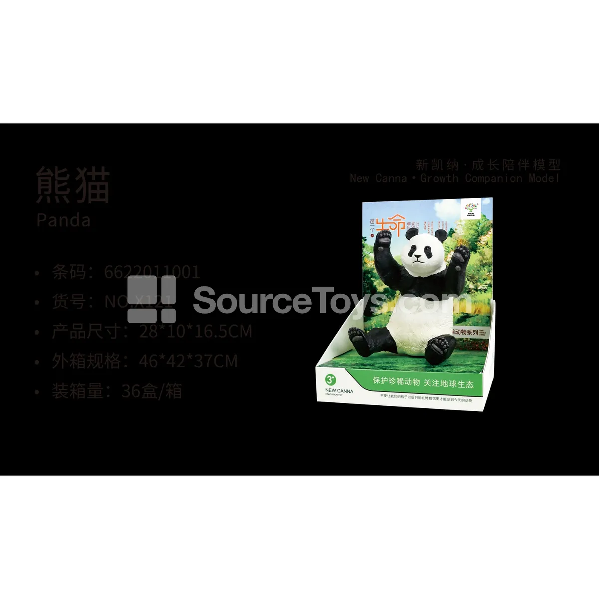 5-inch Panda Vinyl Figure 5-inch Panda Vinyl Figure