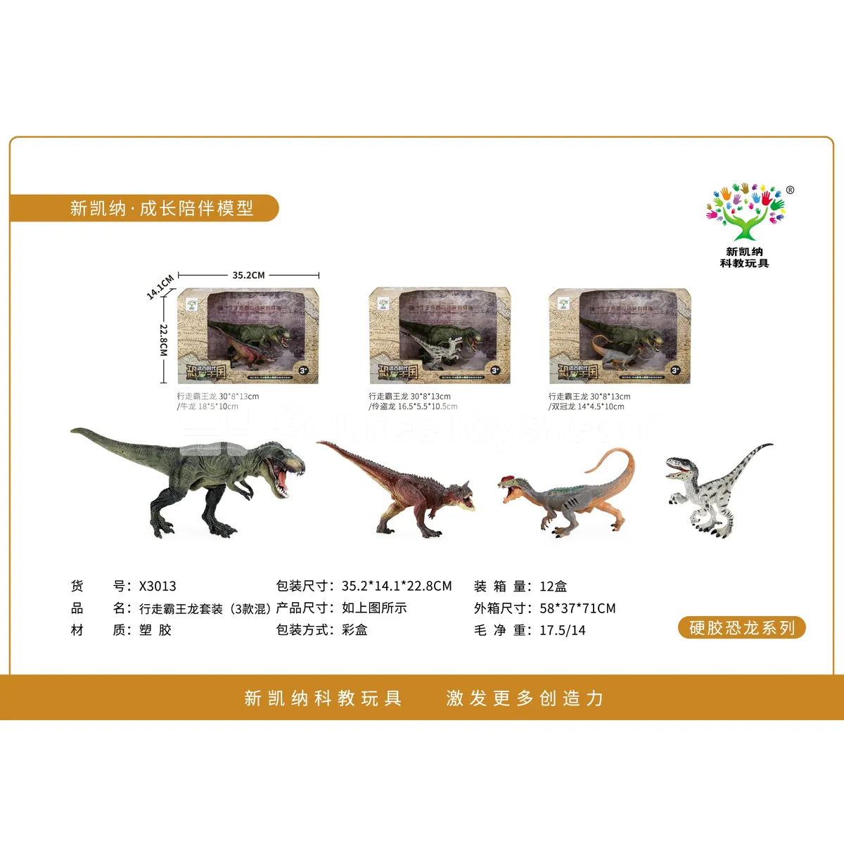 Walking Tyrannosaurus Rex Set (3 Styles Assorted) Walking Tyrannosaurus Rex Set (3 Styles Assorted)