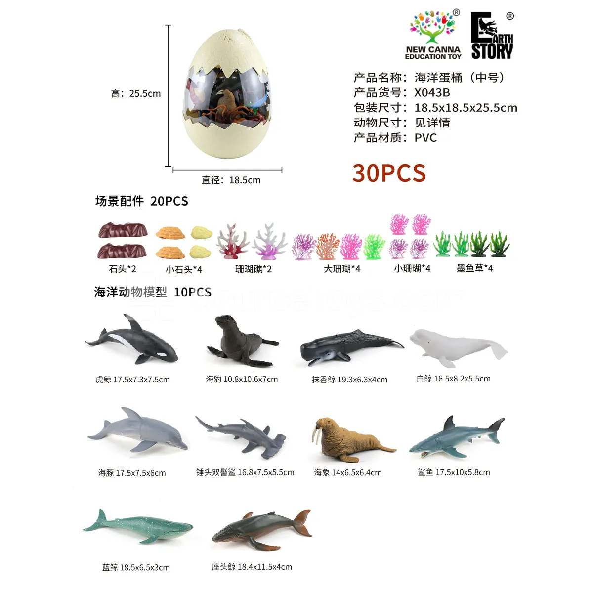 Ocean Egg Bucket (Medium) Ocean Egg Bucket (Medium)
