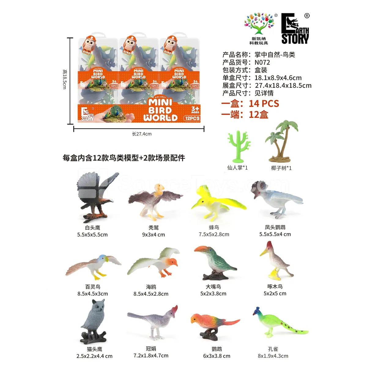 Birds in Hand 12PCS Birds in Hand 12PCS