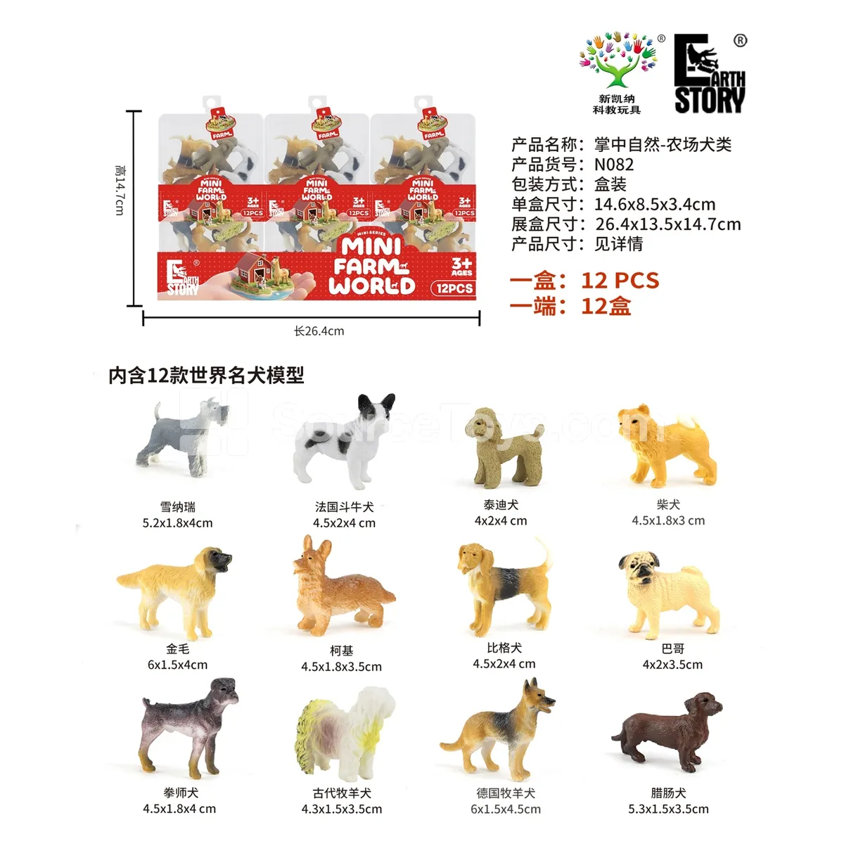 Farm Dog Vinyl Figures 12PCS