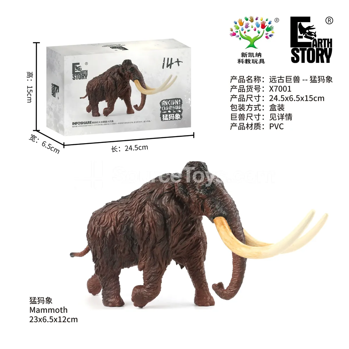 Mammoth Vinyl Figure Mammoth Vinyl Figure