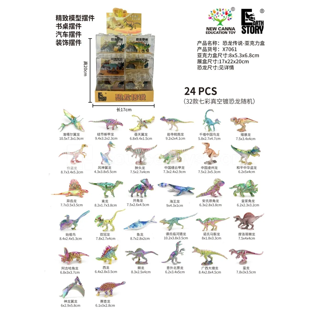 Mini Dinosaur Toy