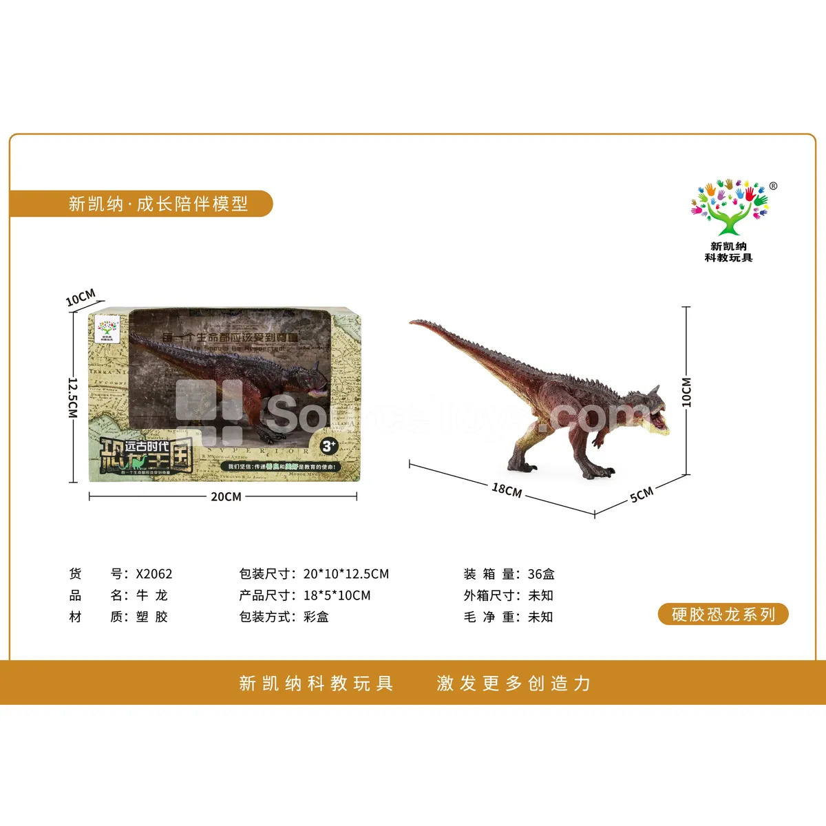 7-inch Carnotaurus Dinosaur Figure 7-inch Carnotaurus Dinosaur Figure