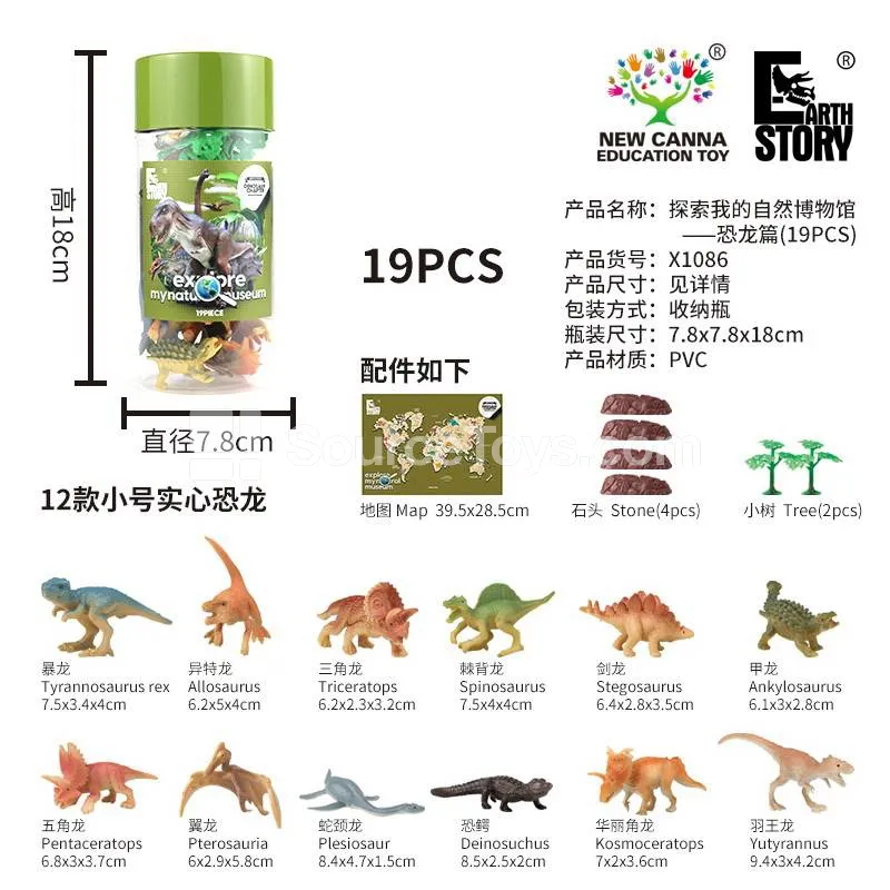 Dinosaur Theme 19-Piece Set Dinosaur Theme 19-Piece Set