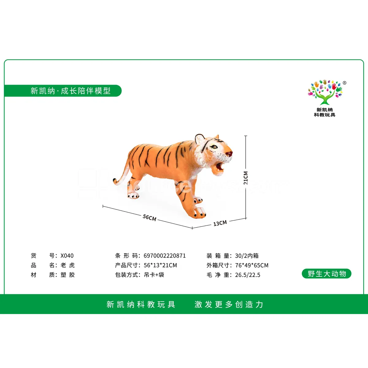 24-inch Tiger Plush 24-inch Tiger Plush