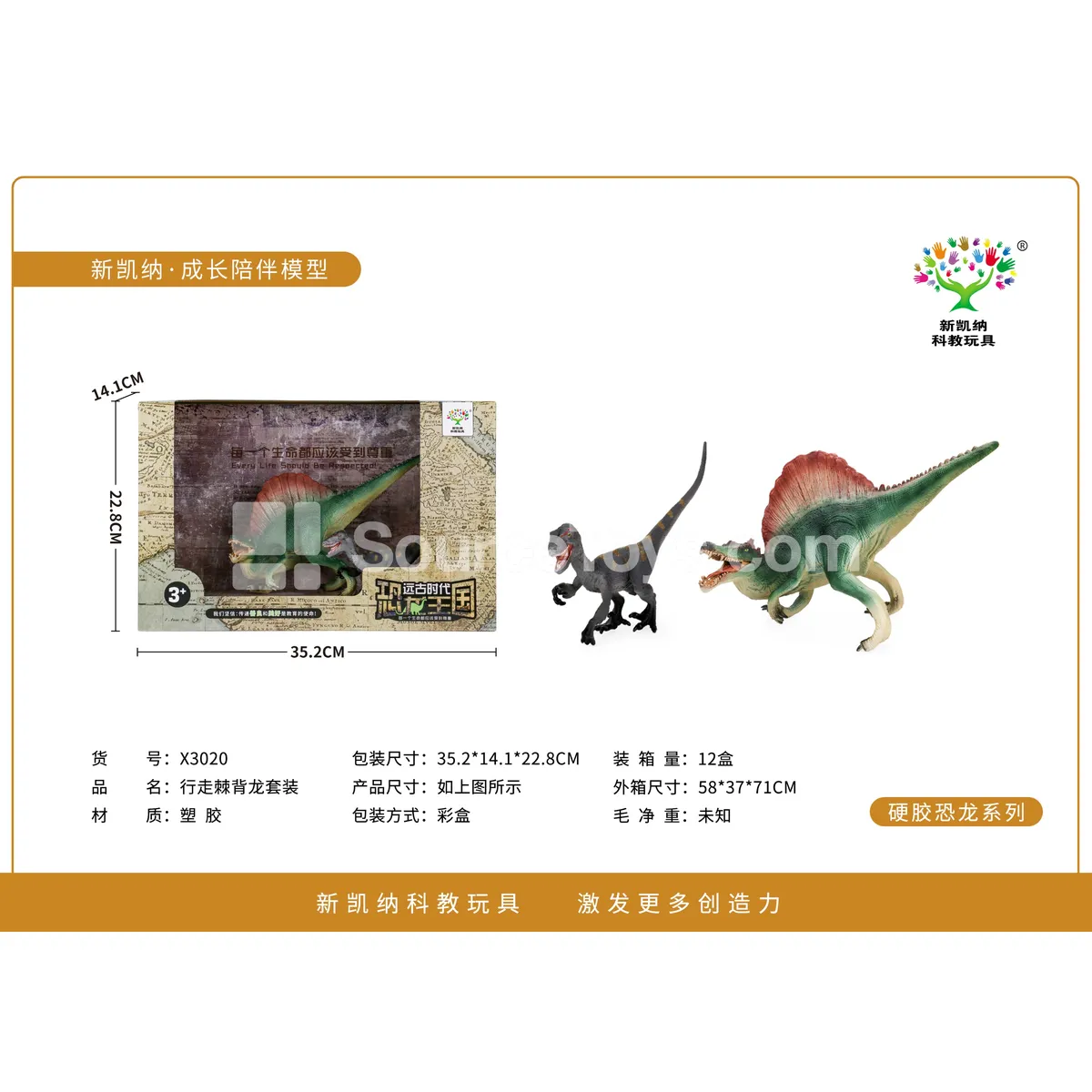 Walking Spinosaurus Set Walking Spinosaurus Set