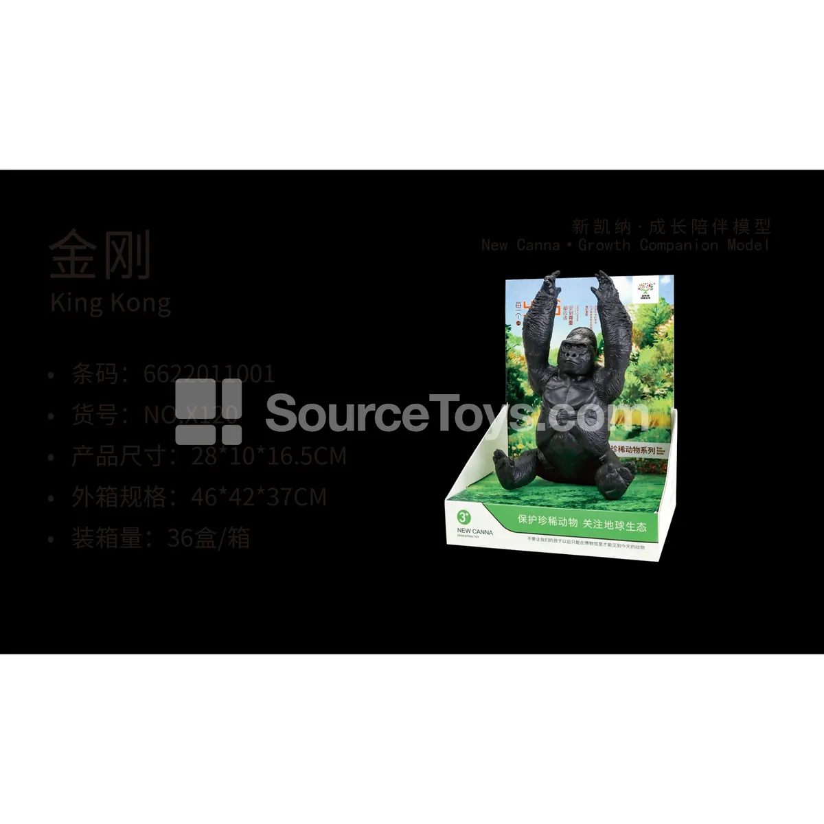 6-Inch Vinyl Figure 6-Inch Vinyl Figure