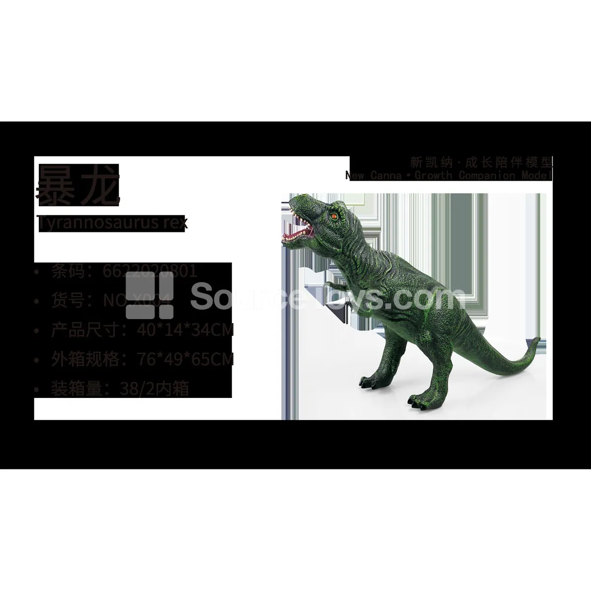 19-inch Tyrannosaurus Rex (Green)