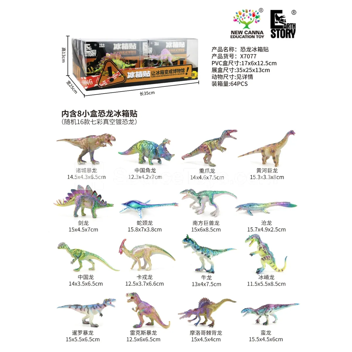 Dinosaur Fridge Magnet Dinosaur Fridge Magnet