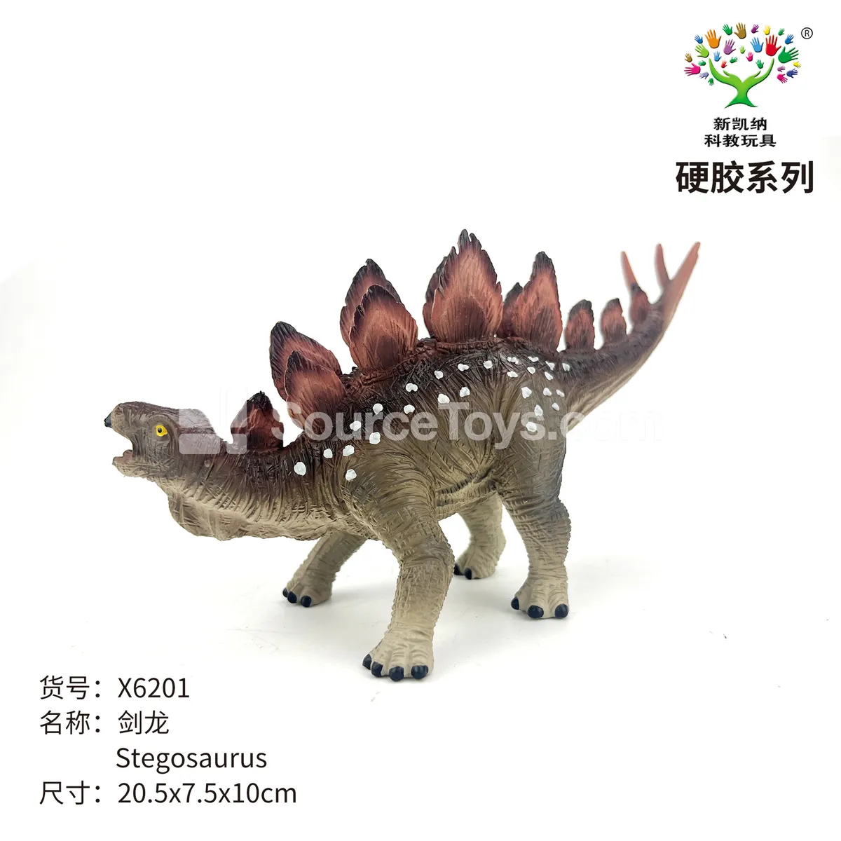 Stegosaurus Vinyl Figure Stegosaurus Vinyl Figure