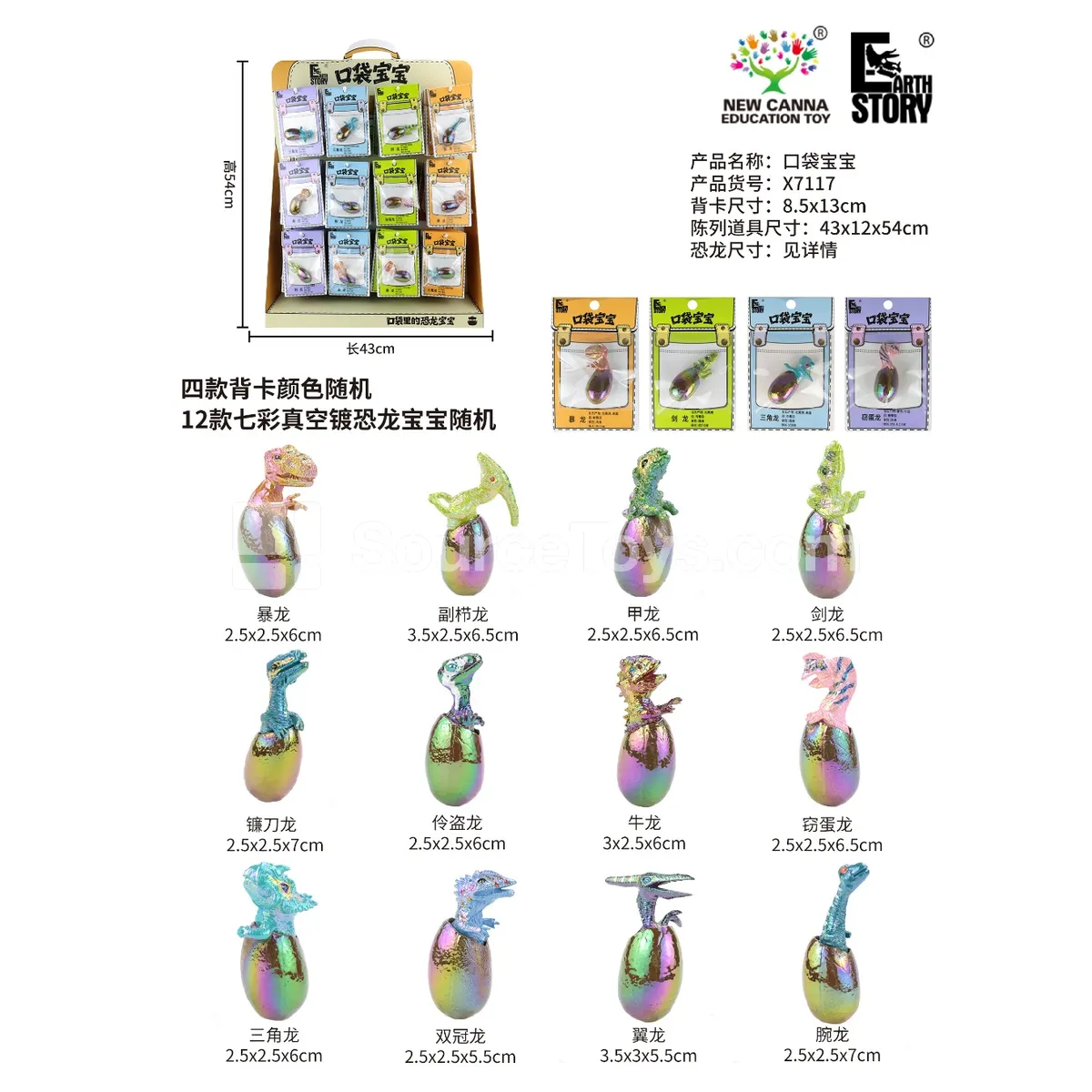 Pocket Doll Pocket Doll