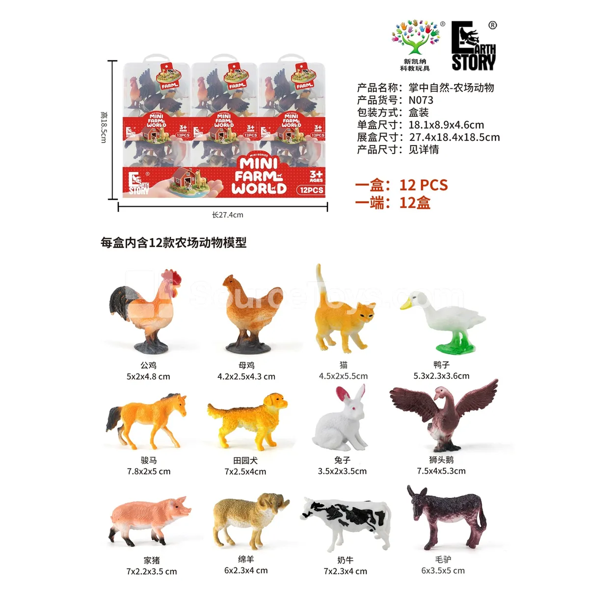 Farm in Hand 12PCS Farm in Hand 12PCS