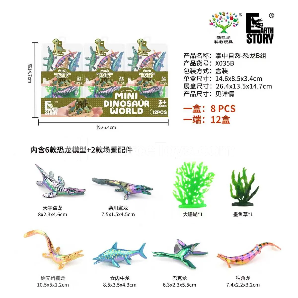 Dinosaur Assorted Set B Dinosaur Assorted Set B