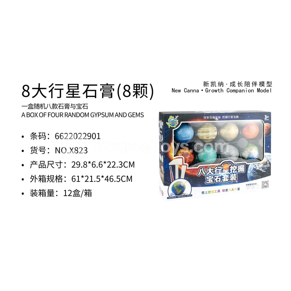 8 Planet Plaster Models (8 pcs) 8 Planet Plaster Models (8 pcs)