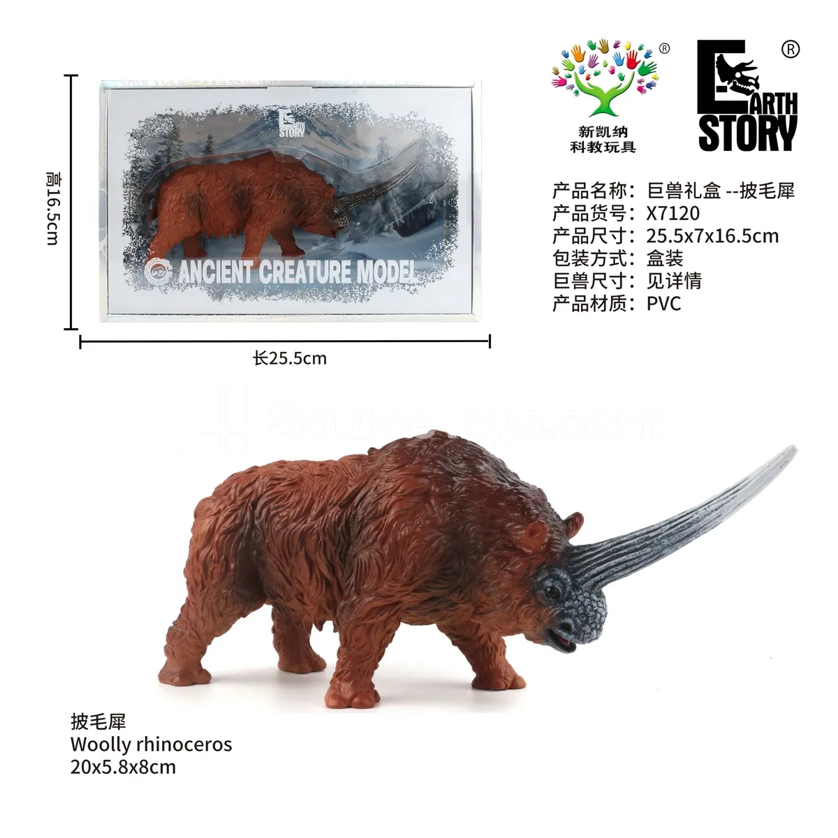 Woolly Rhinoceros Vinyl Figure Woolly Rhinoceros Vinyl Figure
