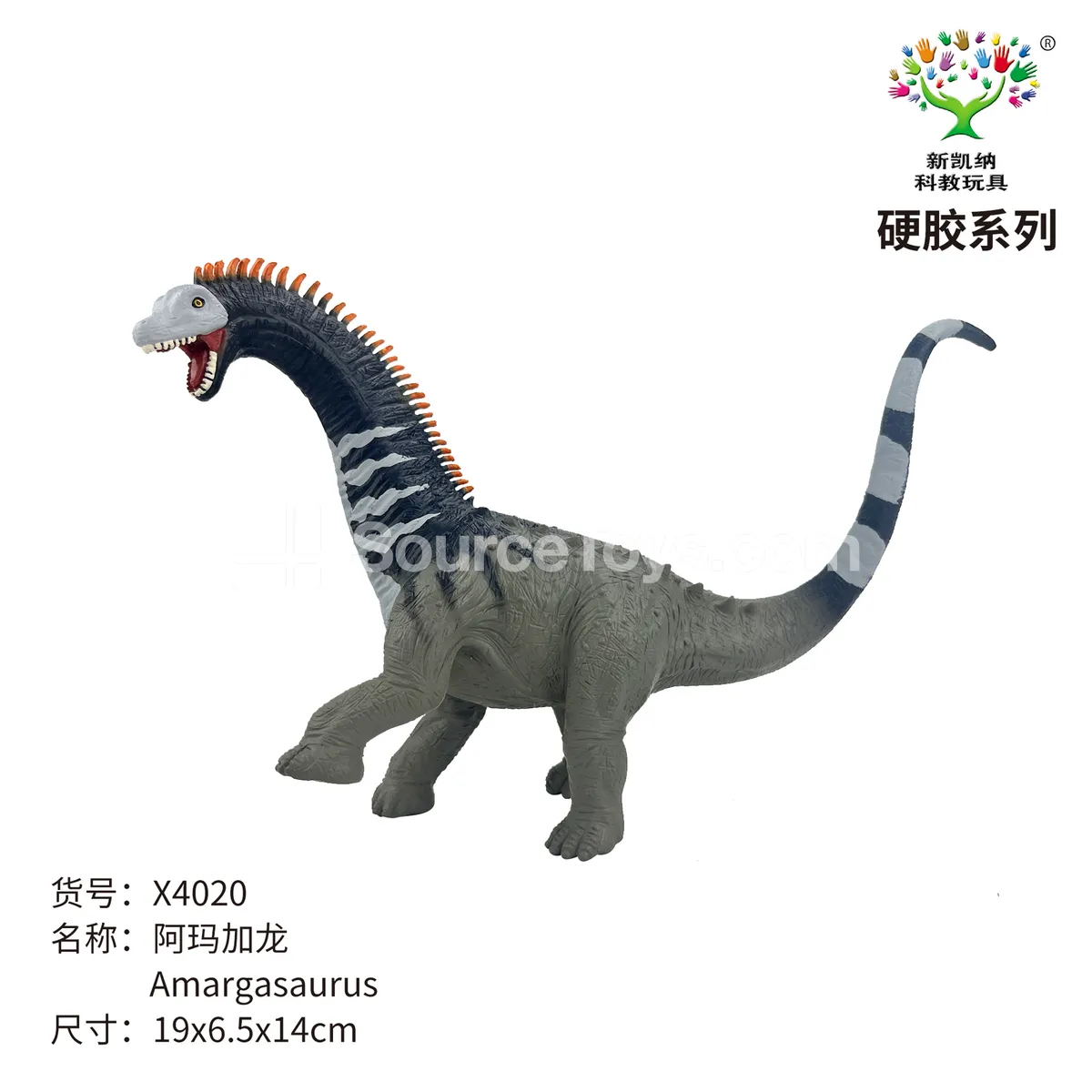 Amargasaurus Dinosaur Figure Amargasaurus Dinosaur Figure