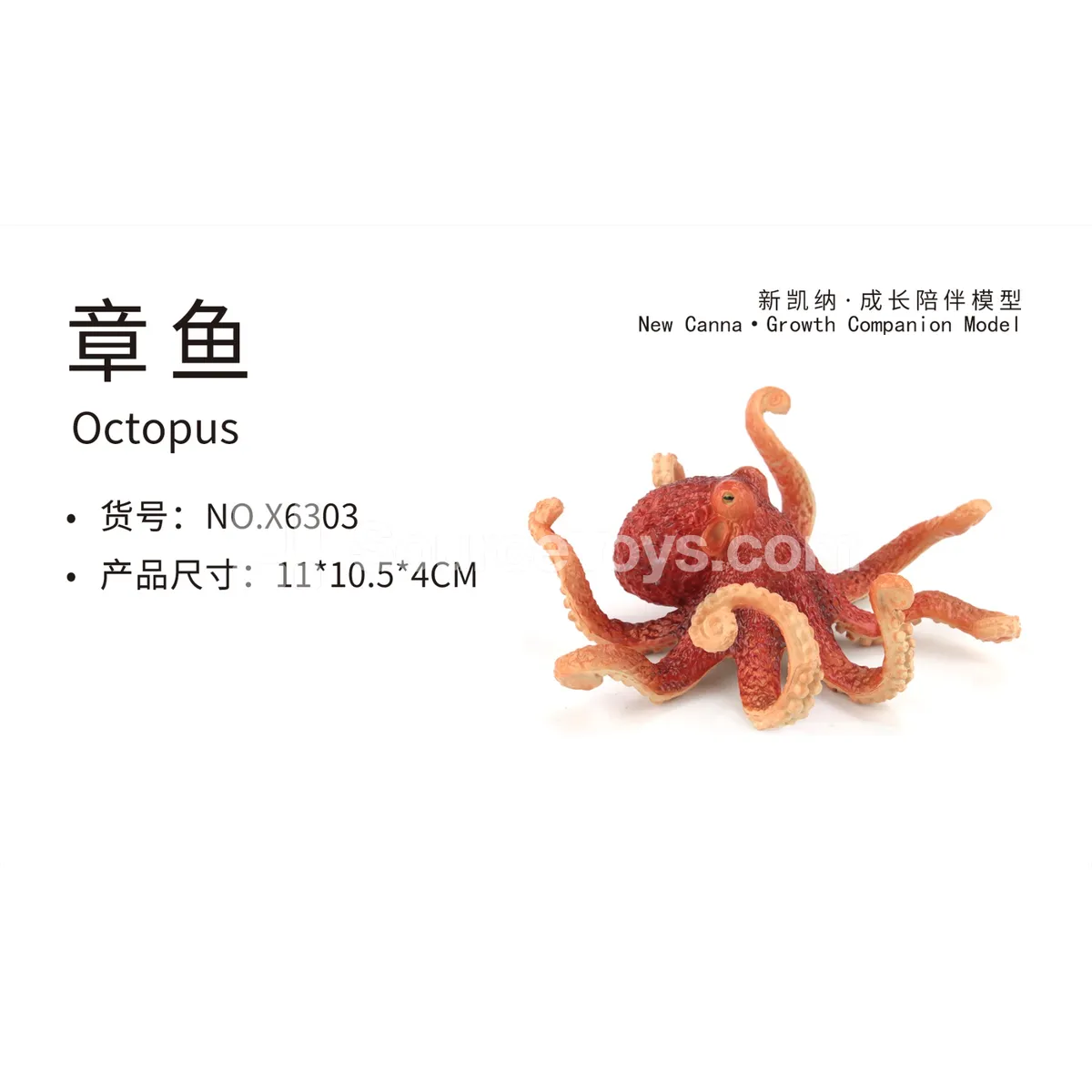 Octopus Vinyl Figure (Pe Bag + Hanging Card) Octopus Vinyl Figure (Pe Bag + Hanging Card)