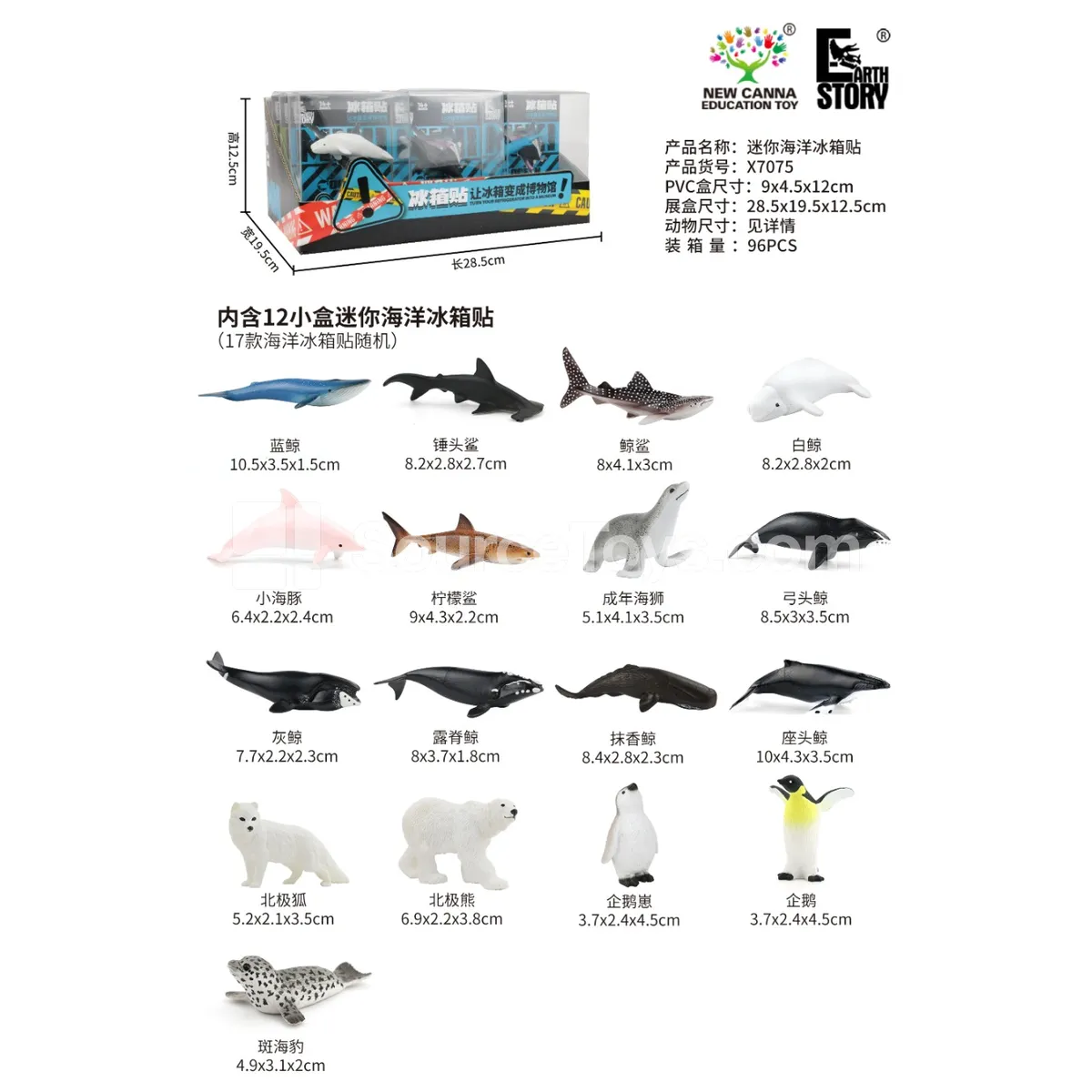 Mini Ocean Refrigerator Magnet Mini Ocean Refrigerator Magnet