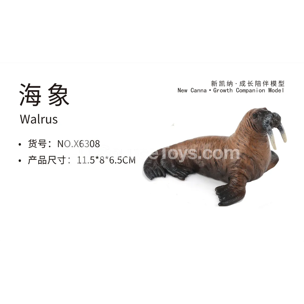 Walrus Vinyl Figure (Pe Bag + Hanging Card) Walrus Vinyl Figure (Pe Bag + Hanging Card)