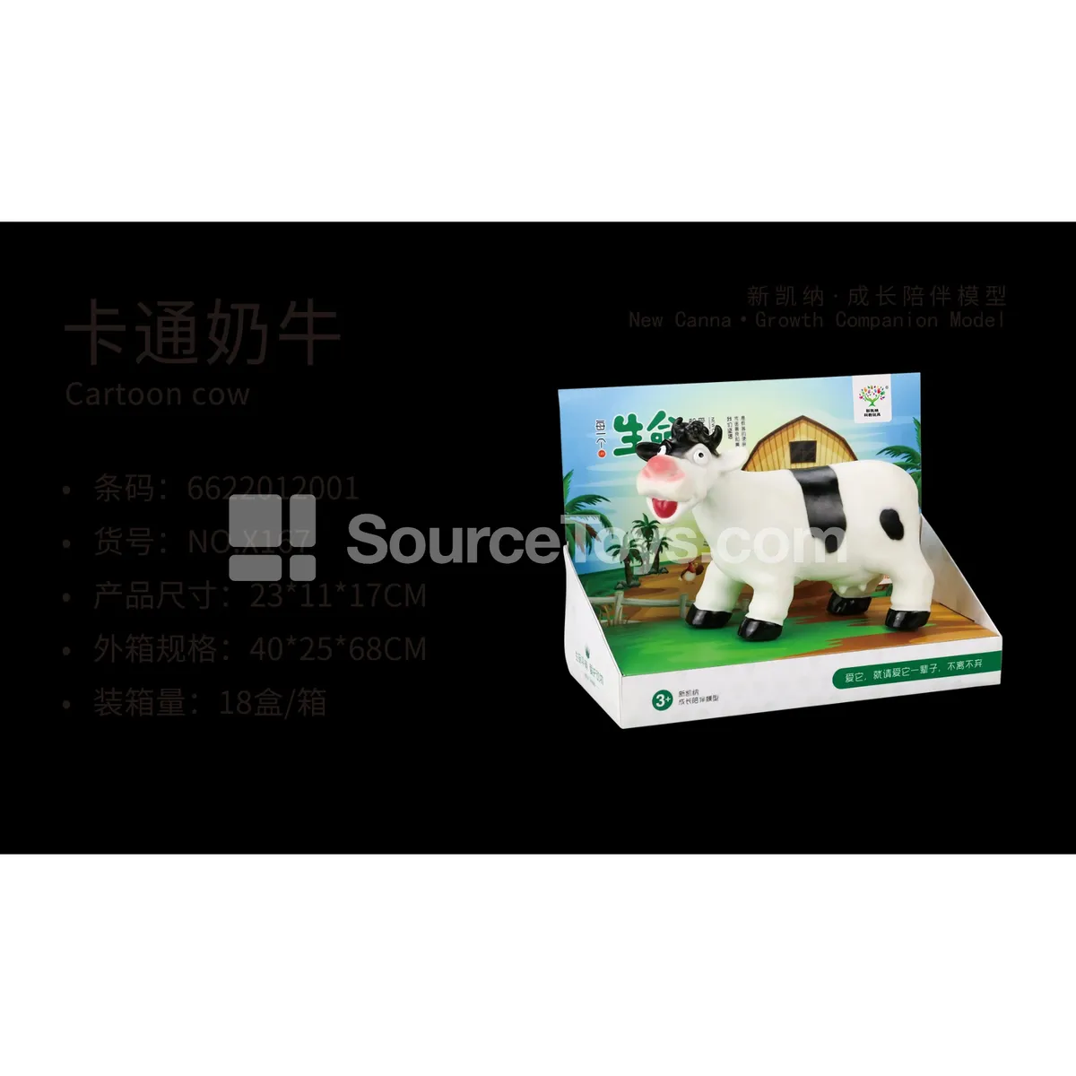 Cartoon Cow Vinyl Figure Cartoon Cow Vinyl Figure