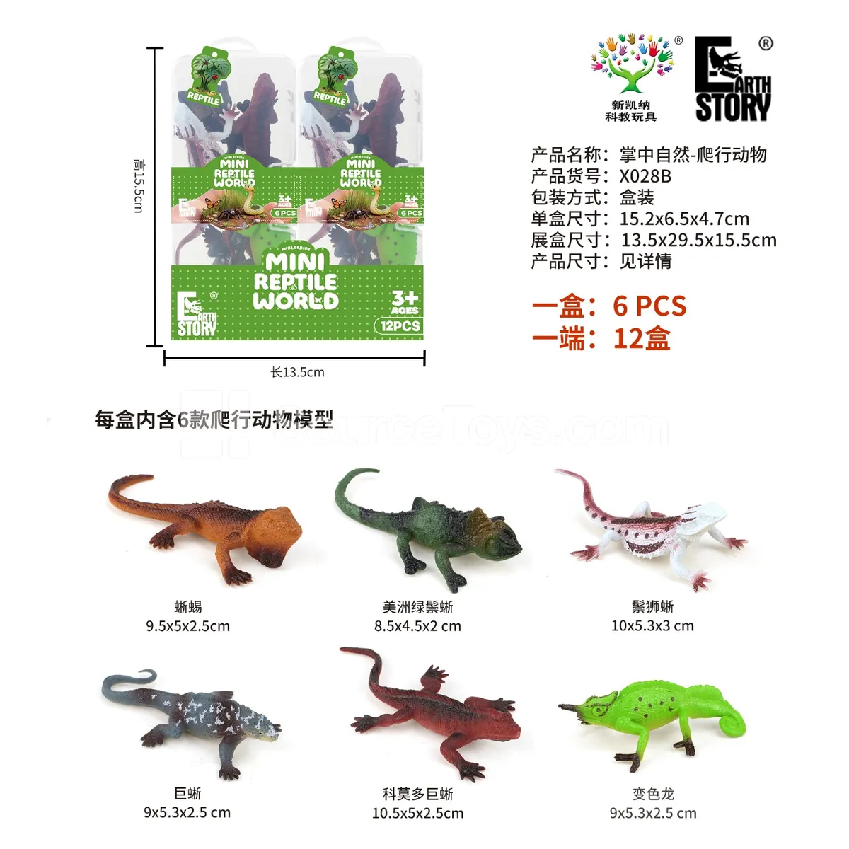 Reptile Toy Reptile Toy