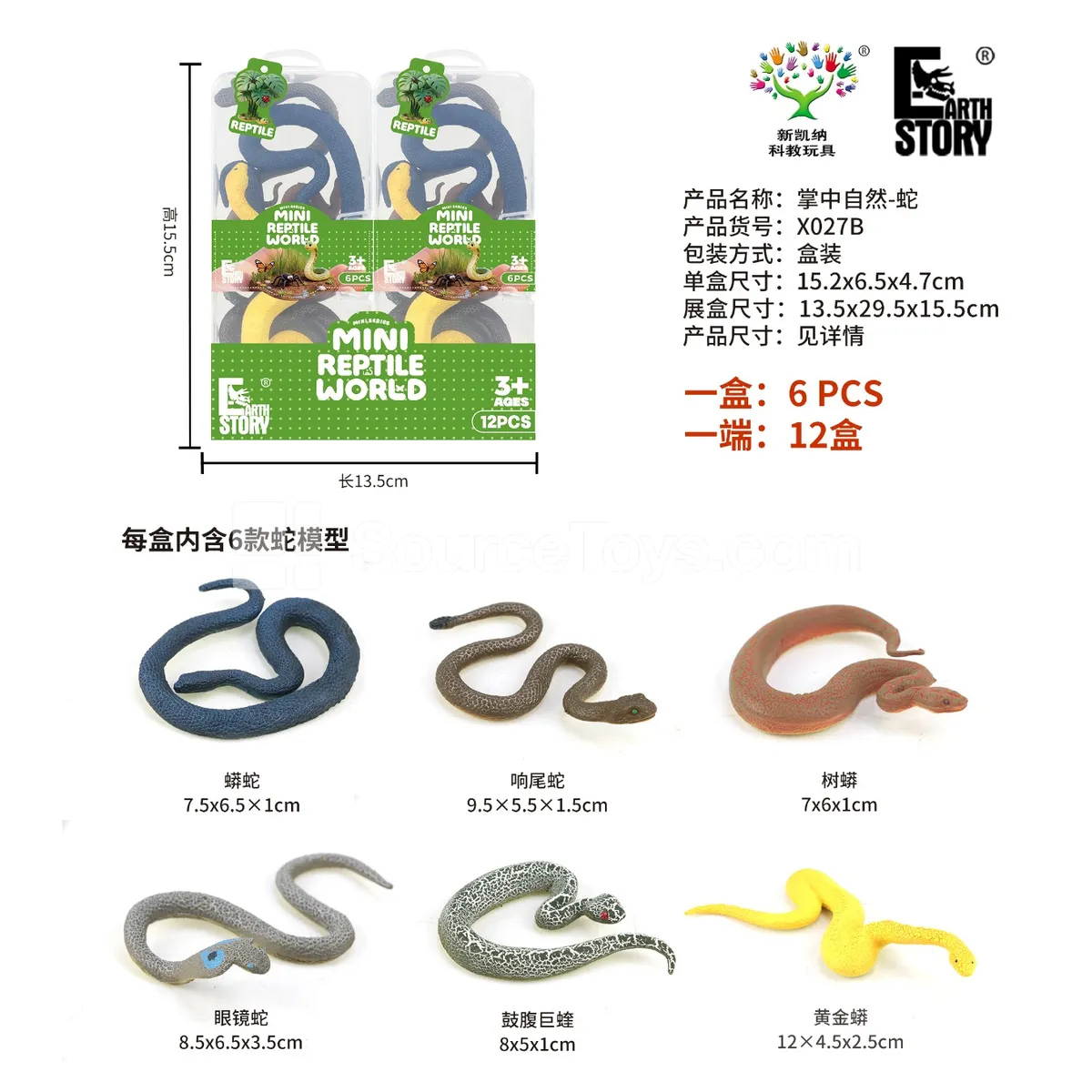 Vinyl Snake Figure