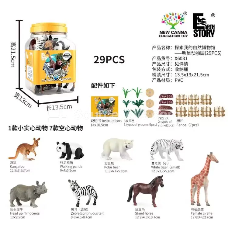 Star Animal Zoo (29 PCS)