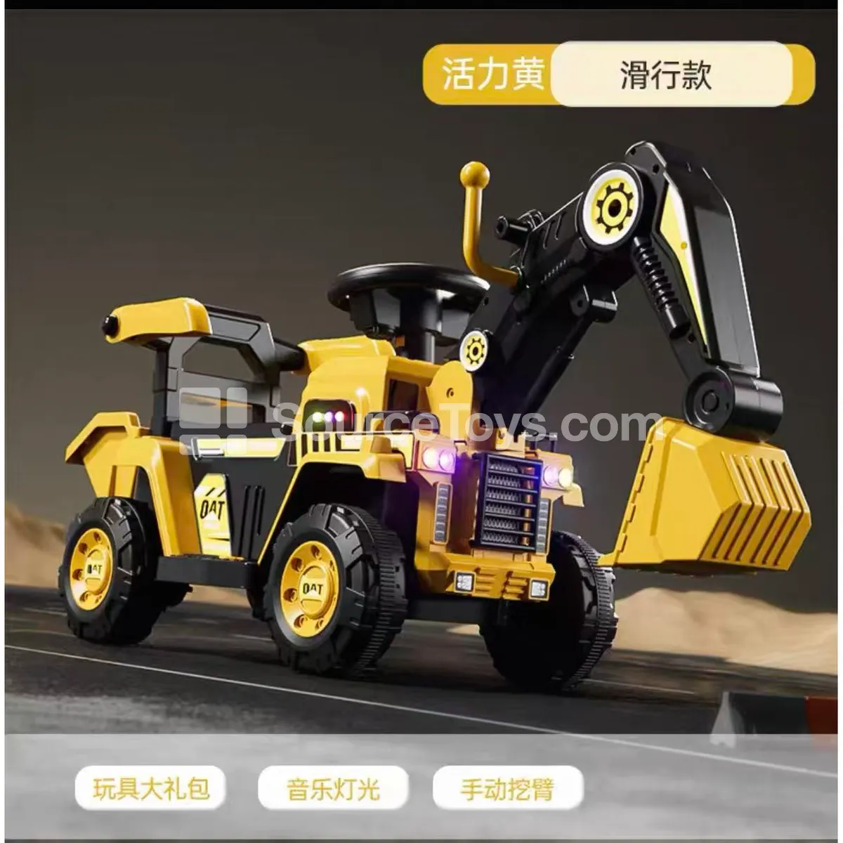 Ride-on Excavator Engineering Vehicle (Yellow, Blue, Red) Ride-on Excavator Engineering Vehicle (Yellow, Blue, Red)