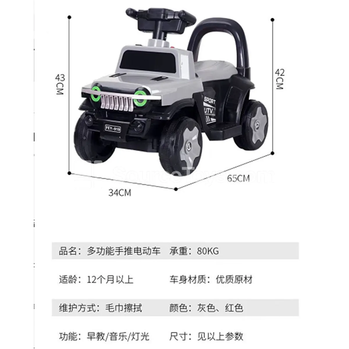 Electric Music Off-Road Ride-On Red, Gray Electric Music Off-Road Ride-On Red, Gray
